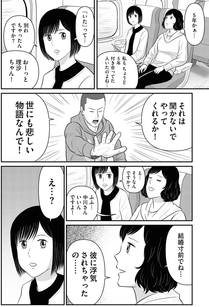 『星のさいごメシ1〜2』 104.webp