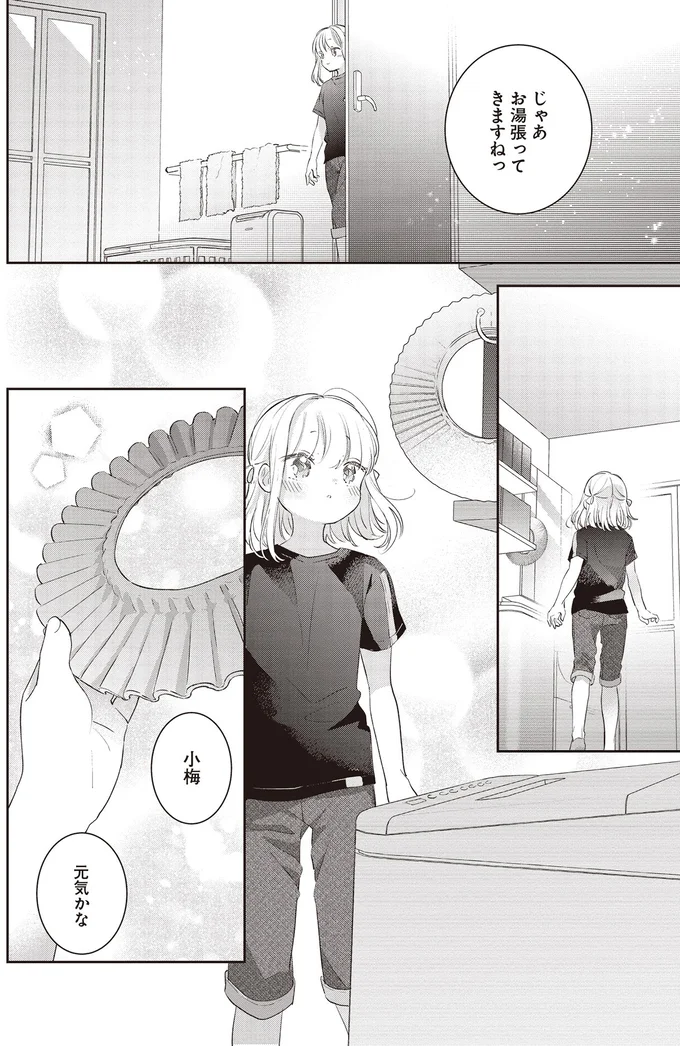 『さんしょく弁当1〜4』 16-08.png