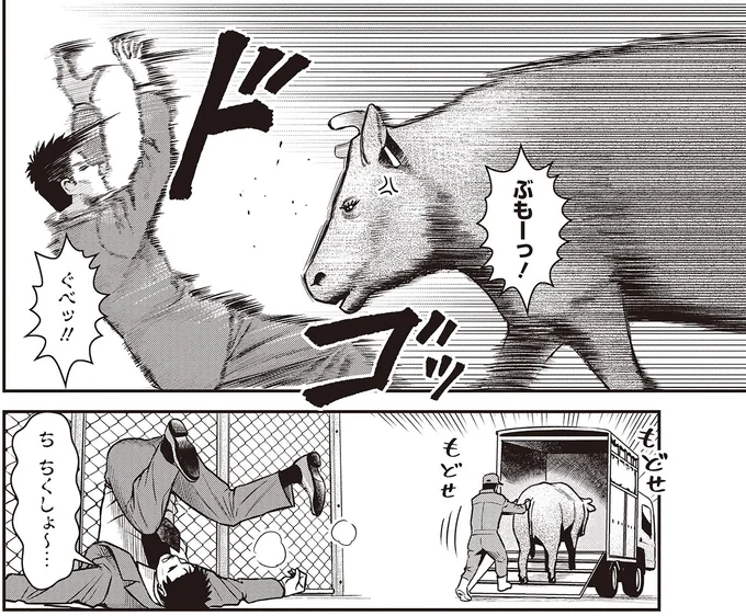 『キレてるふたりの出張めし 1～2』 10-08.webp