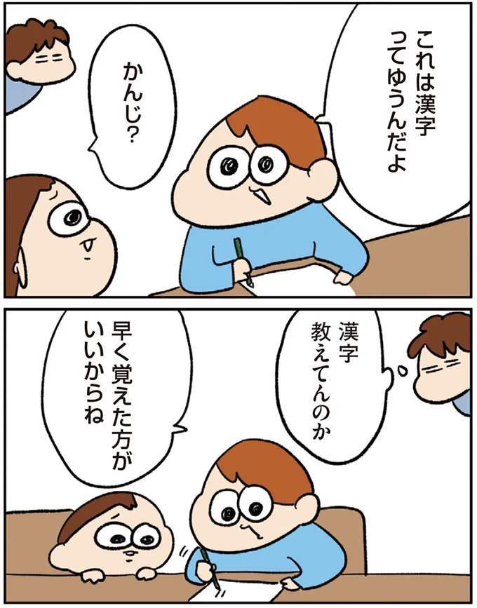 『ゆゆ家の４きょうだい アラサー母ちゃんのライフは毎日秒で尽きています』 11-03.webp