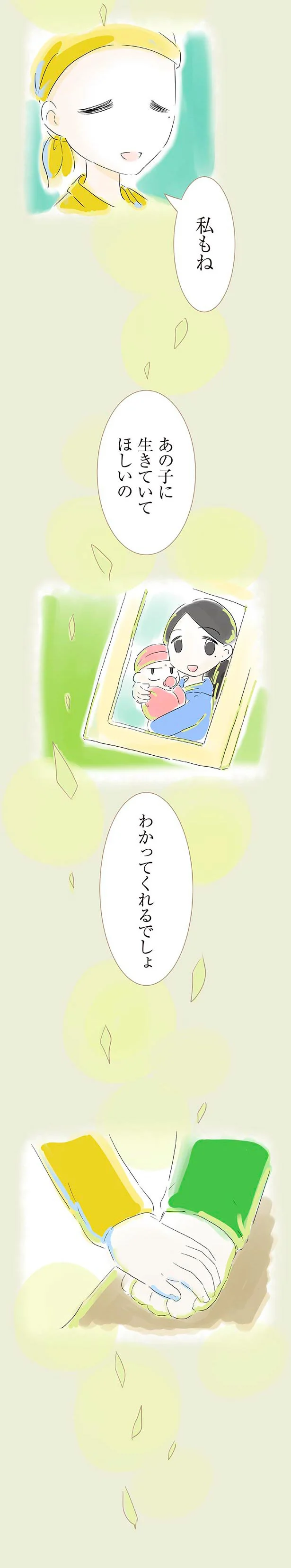『ハルとゲン 70歳、はじめての子育て 1』 08-05.png