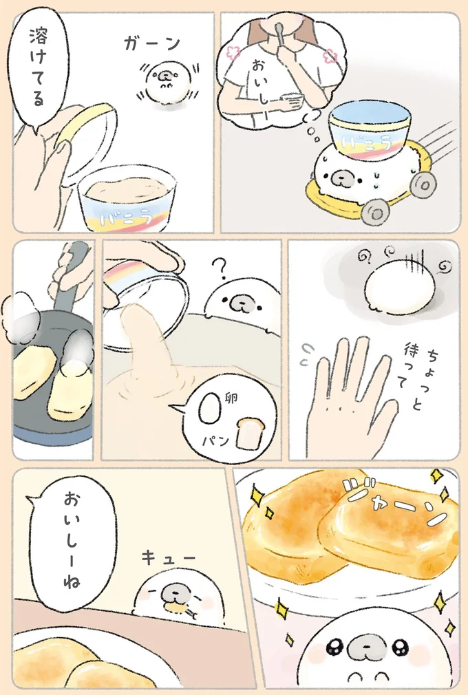 『ちょこんとあざらし』 132.webp