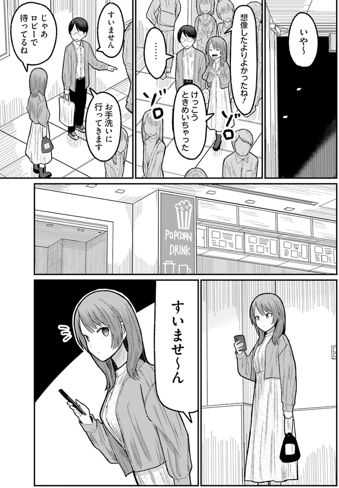 『まちの本屋の御書山さん 1〜2』 194.png