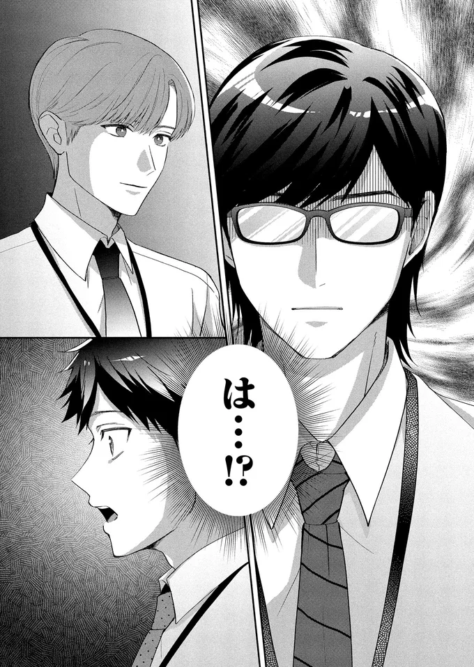 『となりの席の同僚が俺のリスナーだった件。 1〜2』 11-06.png