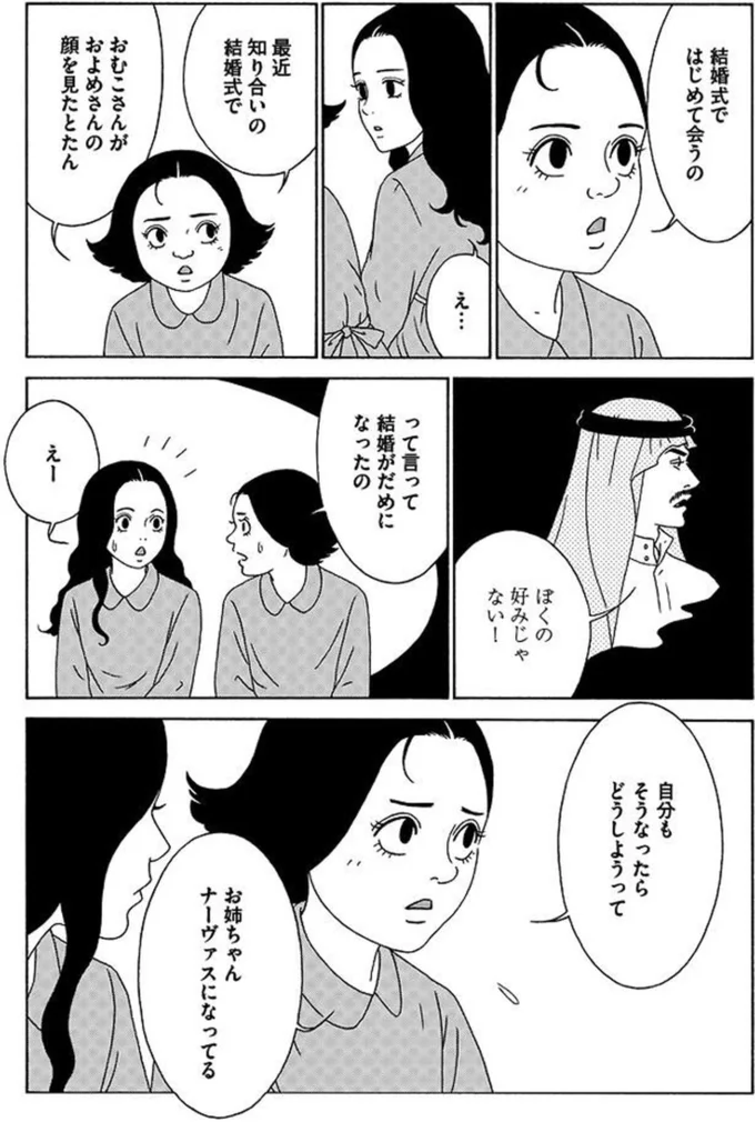 『女の子がいる場所は』 07-04.png