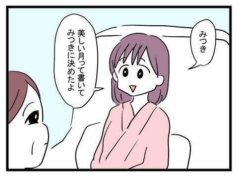 「男でショックだった」生まれたばかりの孫を抱き「ありえない言葉」を呟く実母／女の子になぁれ（5） 93d0dd8c-s.jpg