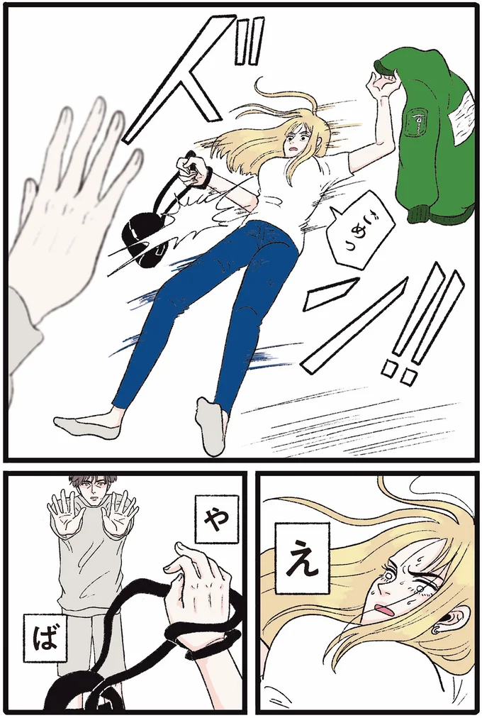 『メンヘラ製造機だった私が鼻にフォークを刺された話』 01-08.png