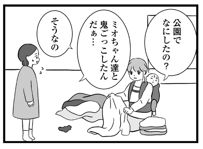 メンタルが怪しくなった母親。長女は母が不仲な友達の家に遊びに行って.../私はあのママ友より幸せだと思っていたのに