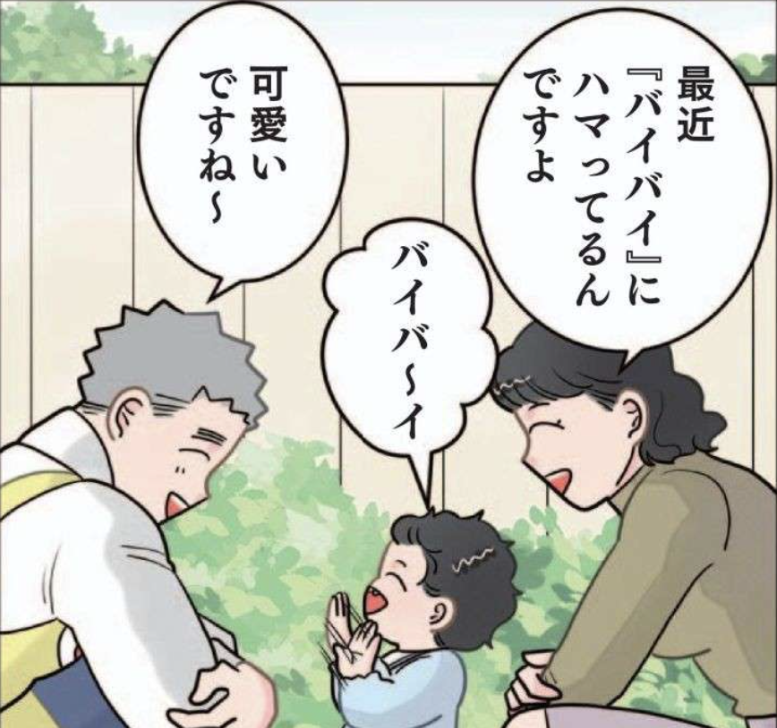 ちょっと待って！ 誰にでも「バイバイ」する園児。そこに誰かいる...!?／保育士でこ先生