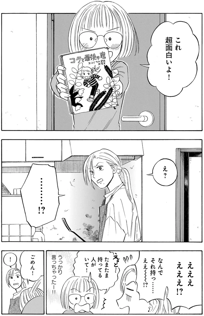 『かわいすぎる人よ！1〜3』 95.webp