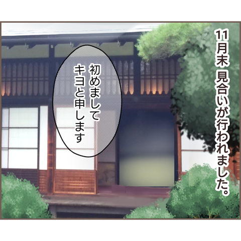 『親に捨てられた私が日本一幸せなおばあちゃんになった話』 13.png