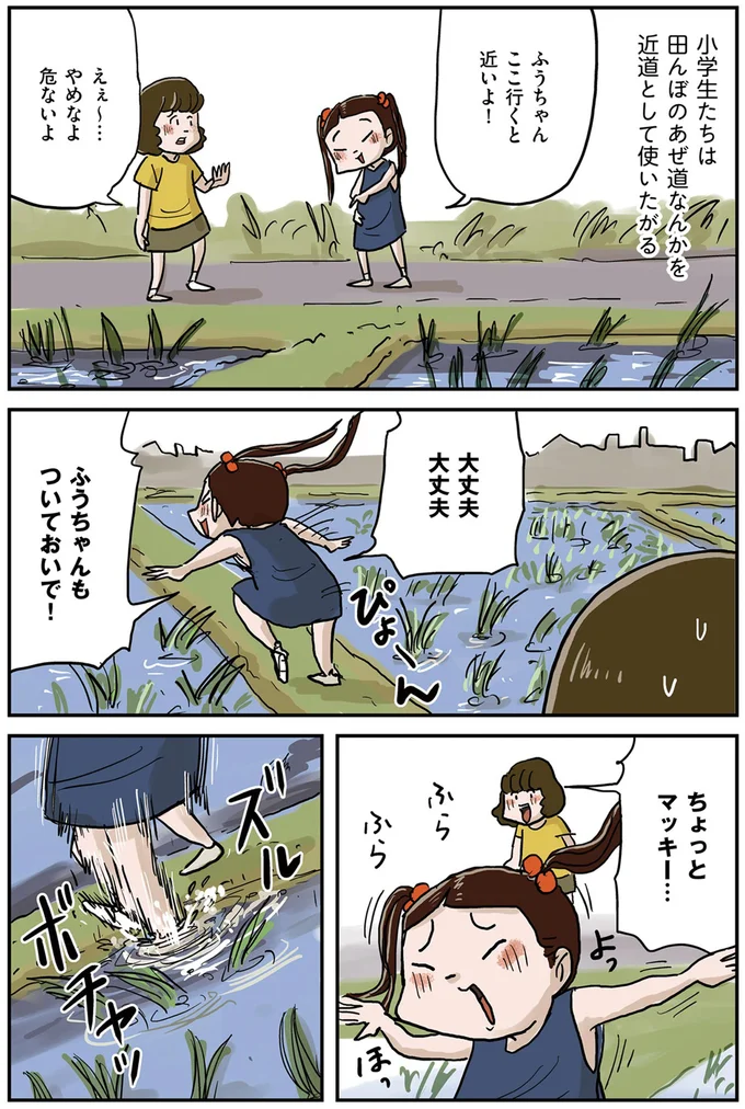 小学生の悪ガキ男子を見直した出来事。手慣れている理由は.../しなのんちのいくる3 171.png