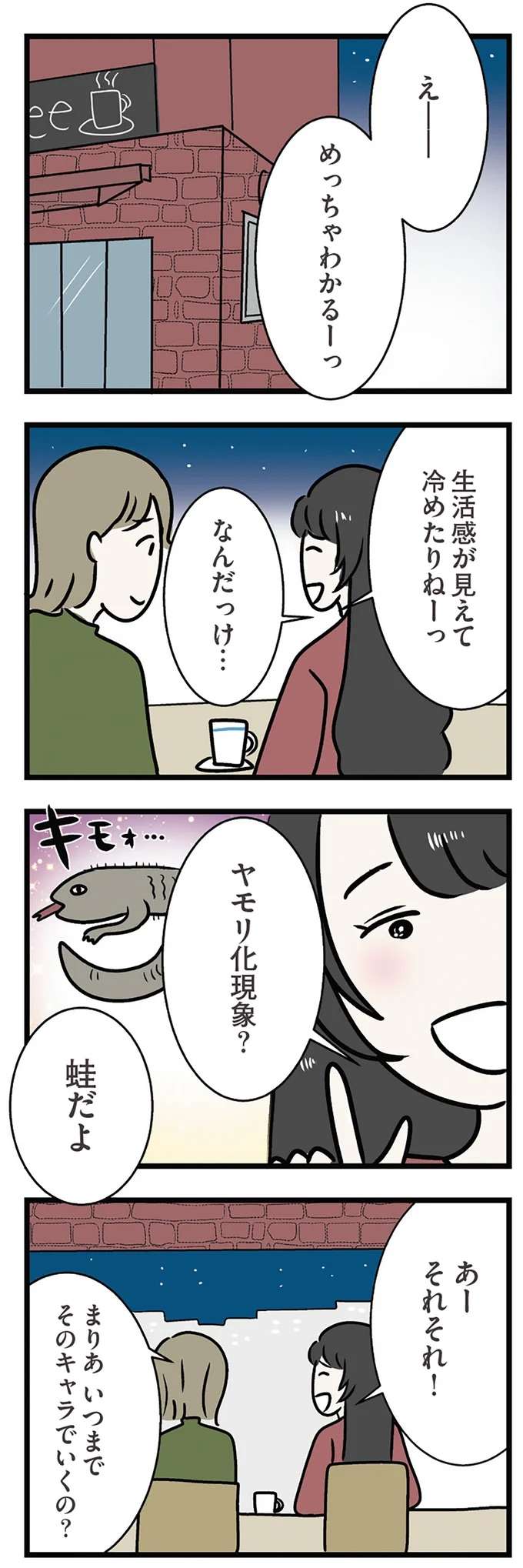 「もしかして病んでます？」姉の婚約者を見つけた妹。距離を詰めに...？／世界で一番嫌いな女 kirai22_2.jpeg