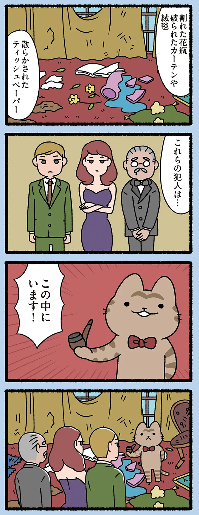 『ねこむかしばなし』 19-01.png