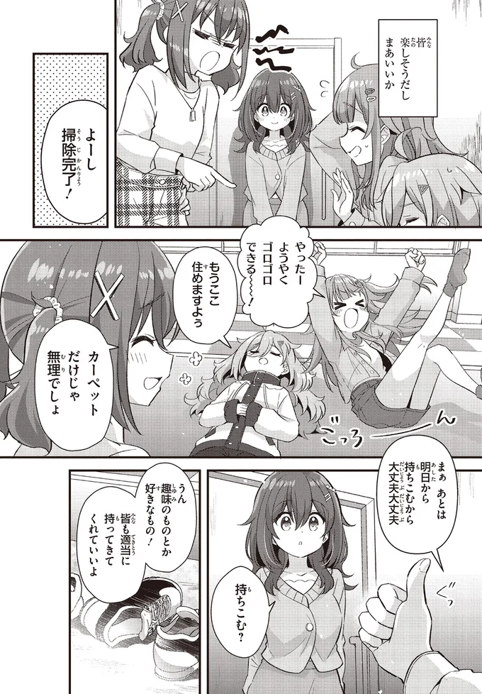 『日々は過ぎれど飯うまし』 45.webp