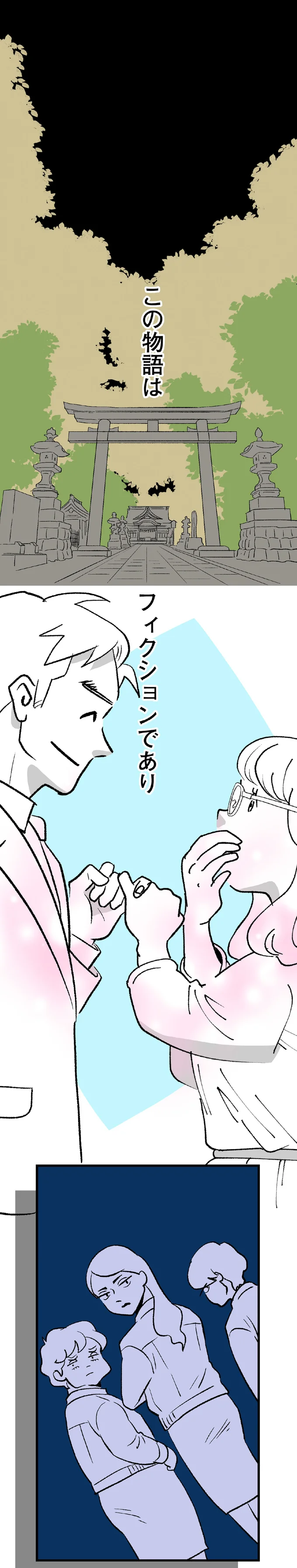 若い女性が持つはずないか...終点の駅で駅員が拾った「不吉な落とし物」/くらやみガールズトーク2 01-01.png