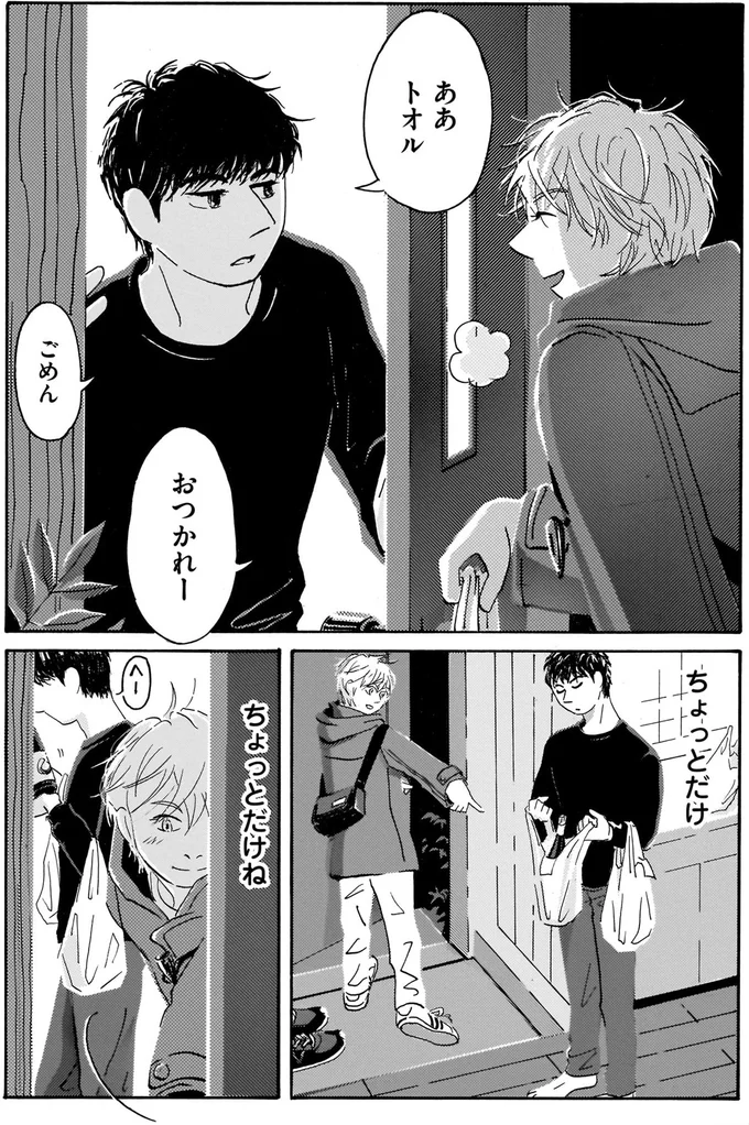 高級食材「松露」をどう食べる？2人の週末のためのおいしい献立／てだれもんら1 02-07.png