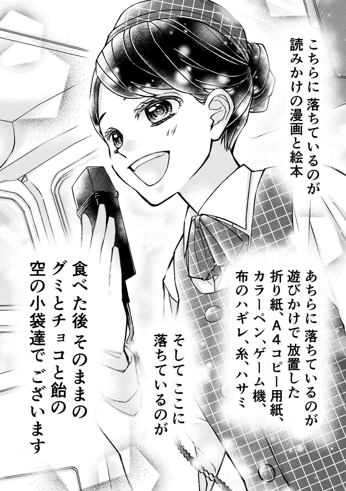 「こすらず落ちる」。お風呂掃除、こすらずにいられる？／少女漫画ぽく愚痴る。 6ee79e9fc0509b0a31360e472f71606d.jpg