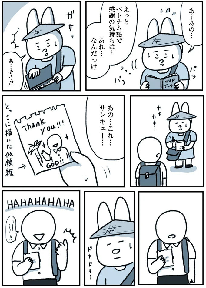 うつで休職中に海外旅行。一般的には非常識かもしれないけど「今の自分には...」／うつ逃げ 144.webp