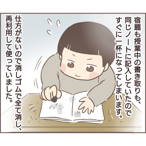 『親に捨てられた私が日本一幸せなおばあちゃんになった話』／ゆっぺ 15.png