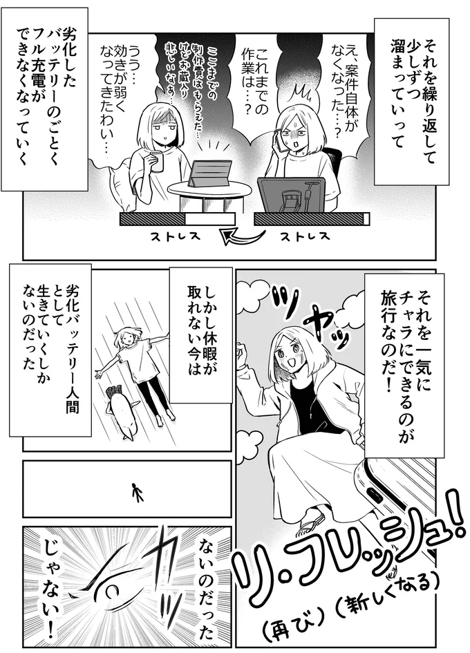 9連勤でもう限界！手軽なのにリセット感満点の非日常活を浴室で／非日常活はじめました。 01-03.webp