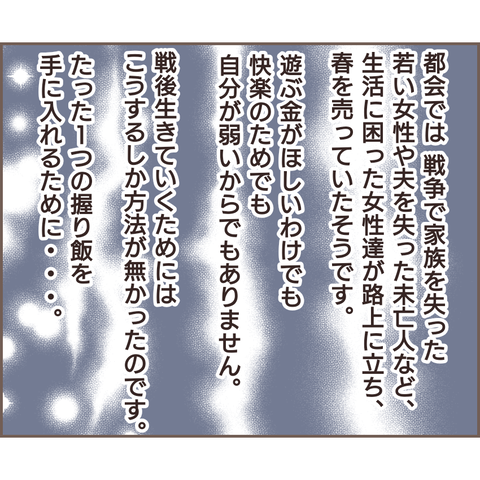 『親に捨てられた私が日本一幸せなおばあちゃんになった話』／ゆっぺ 24.png