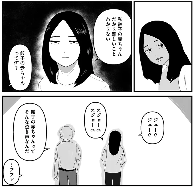 「今夜は餃子祭り」88歳母を楽しそうに介護する57歳息子無職／ヤベー高齢者ばかり担当しているケアマネの日常 16163488.webp