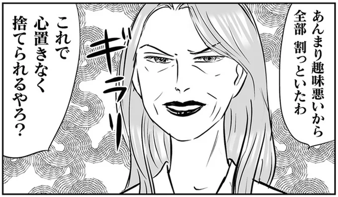 「全部 割っといたわ」邪悪な義母を浮かべる義母。大事な食器もすべてぐちゃぐちゃに割られて...／義母クエストリターンズ