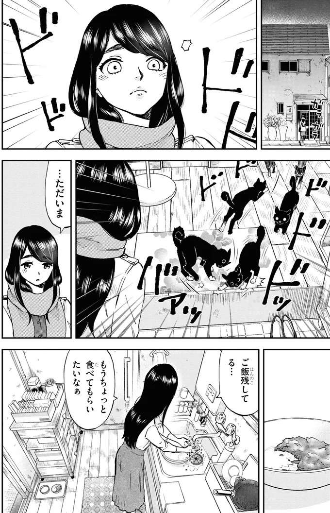 あの子も食べてたな...手作りツナは優しい思い出と共に／細村さんと猫のおつまみ1 hosomura6_1.jpeg