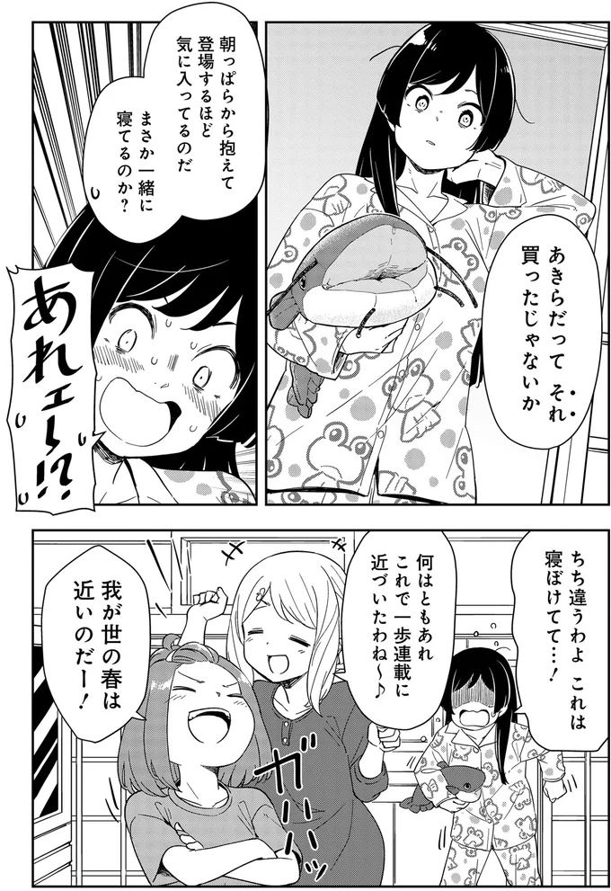 『いながらツーリズム １』 14-06.webp