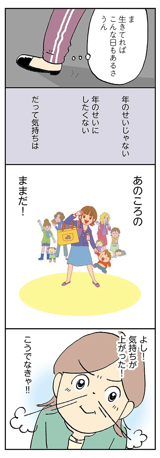 突然の出血...！ 子育てが落ち着いたと思ったら体調に異変が／働きママン まさかの更年期編 12.png