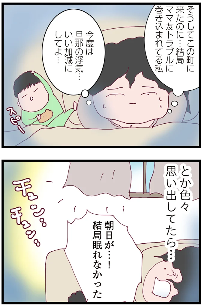 『整形主婦 サレ妻の逆襲』 09-08.png