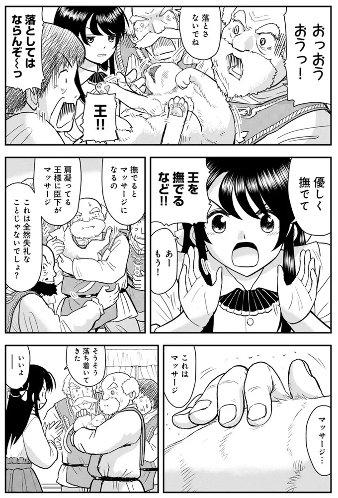 王様を撫で撫でするの!? 「猫に変身した王」への対応に従臣たちはてんやわんや／王が猫になった 15749423.webp