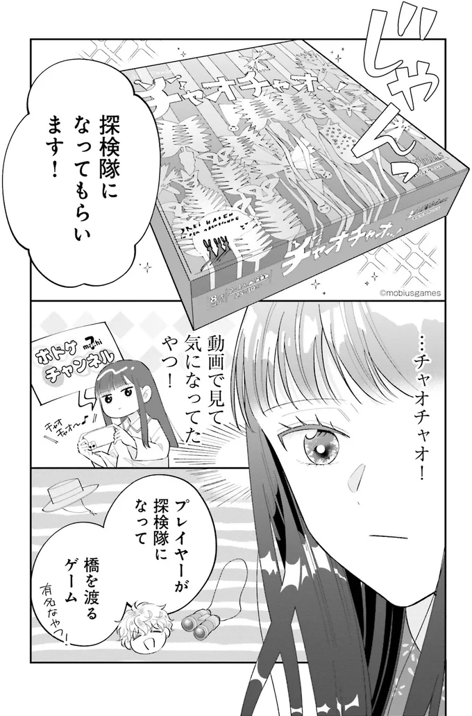 『金曜の夜はボドゲと君と vol.１』 02-02.png