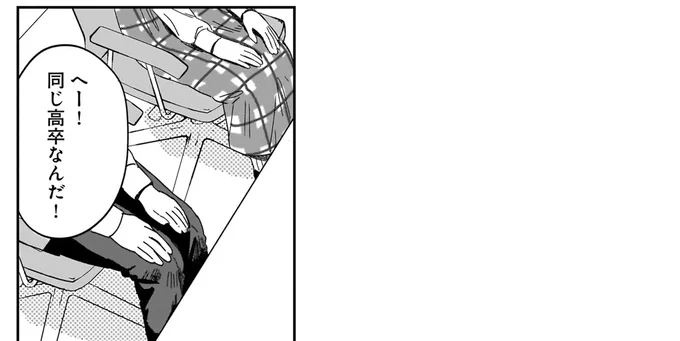 ファンシー会社にドキドキの初出勤！ 入社式でいきなり出された「課題」は／ファンシー革命 1 21.webp