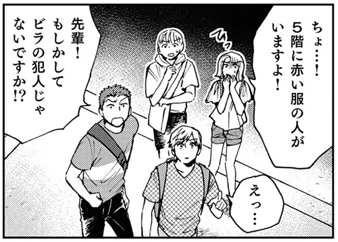 「赤い服の女に気をつけろ」奇妙な手紙。ある日の帰り、家の前にいる...?/禍話 SNSで伝播する令和怪談