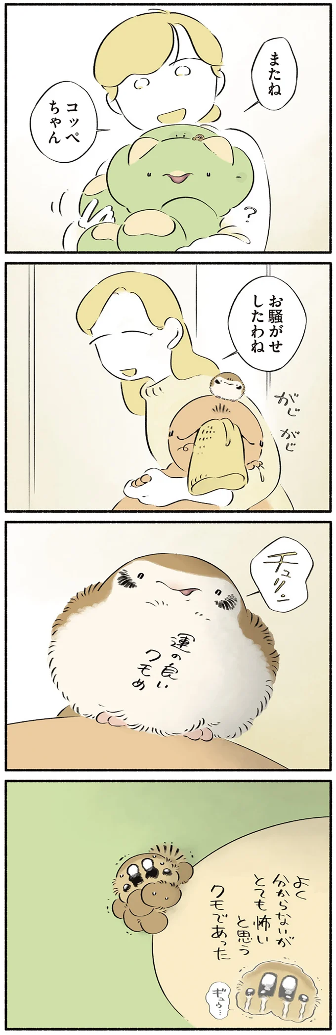 何にもない日...なのに、恐竜たちがいるだけでこんなにも愛おしい！／恐竜はじめました４ 15551249.webp