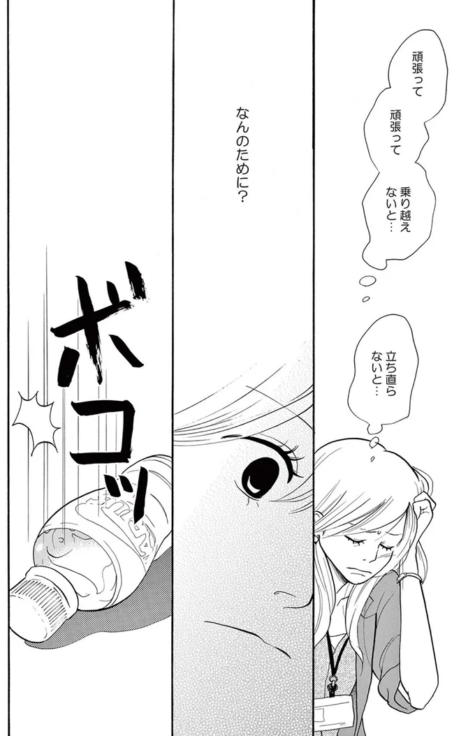 婚約者にふられたけれど...顔合わせの準備を進める両親には別れたことを言い出せない／トラップホール 14089517.webp