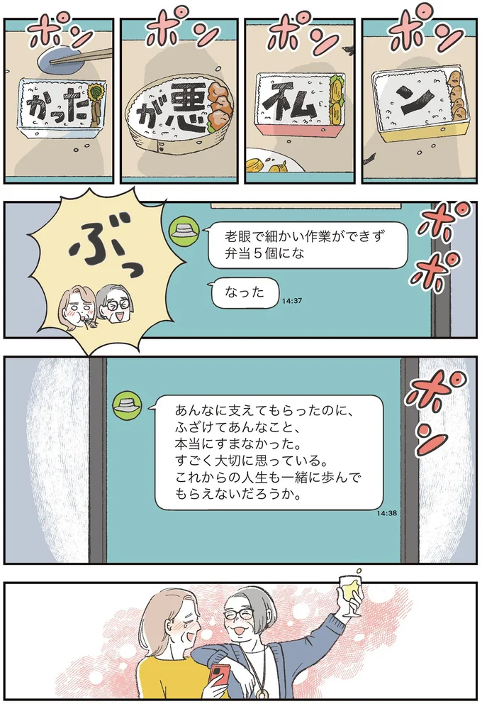 『自分ミュージアムへようこそ』 02-09.png