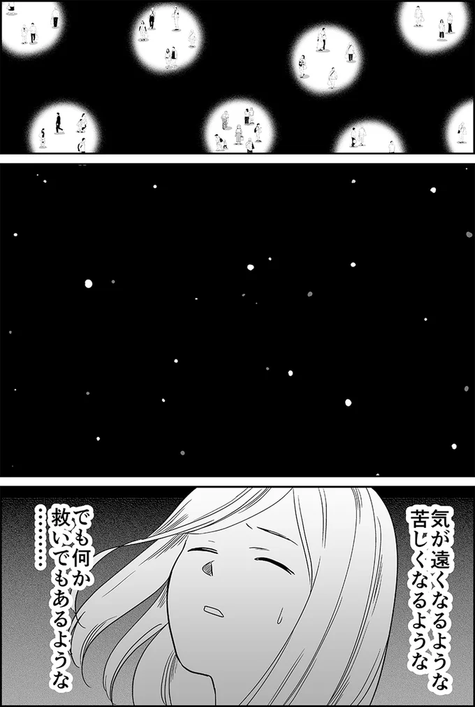 『非日常活はじめました。』 05-06.webp