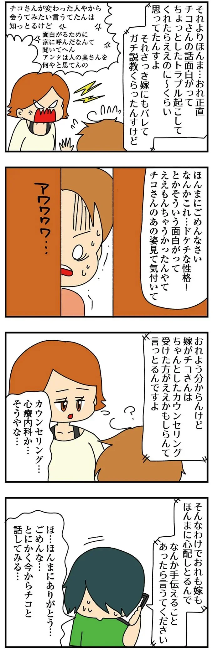 『欲しがるあの子を止められない』 139_1.png