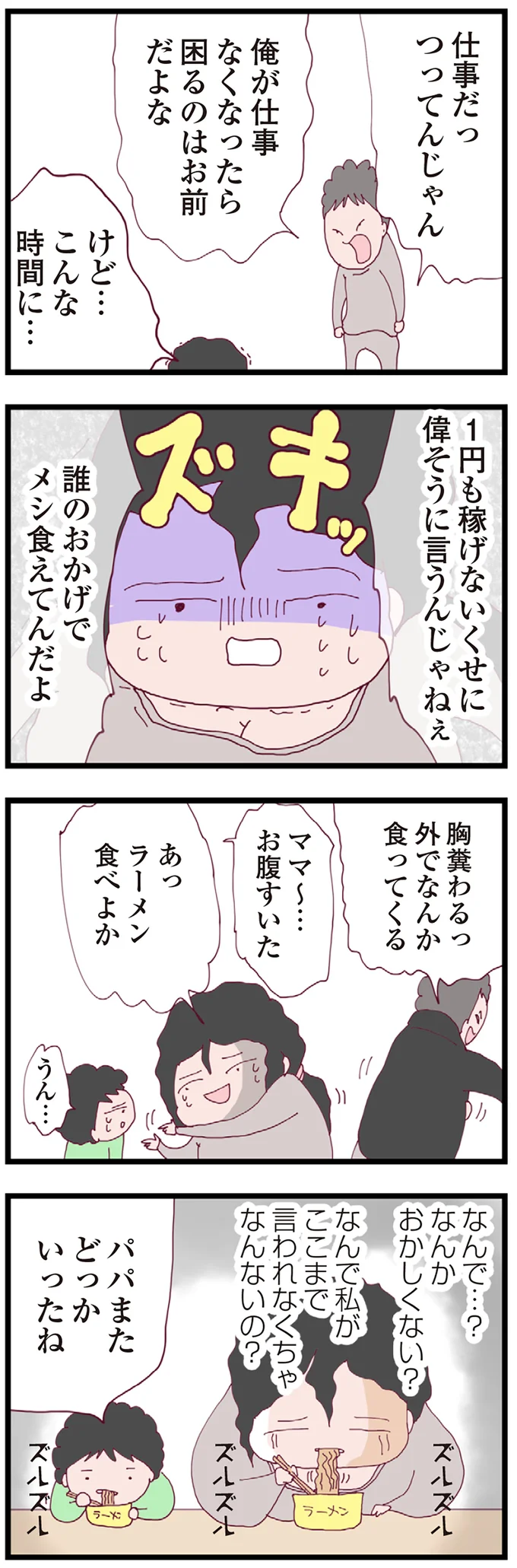 『整形主婦 サレ妻の逆襲』 07-05.png