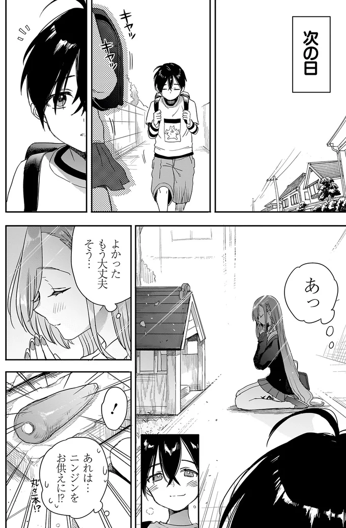 『三原ソフィアは怖ガール 1』 41.webp