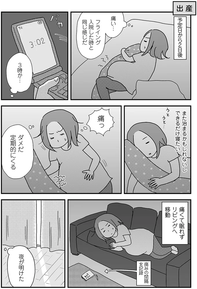 『正直 余裕はありません。 いっぱいいっぱいだけど2人育児楽しんでます』 111.png