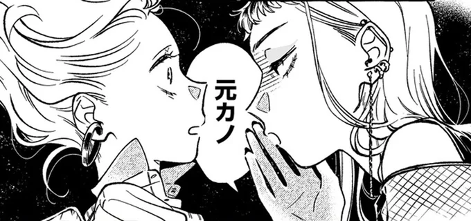 「迎えに来たの」謎のお姉さんのせいで推しと別れの危機⁉／気になってる人が男じゃなかった2