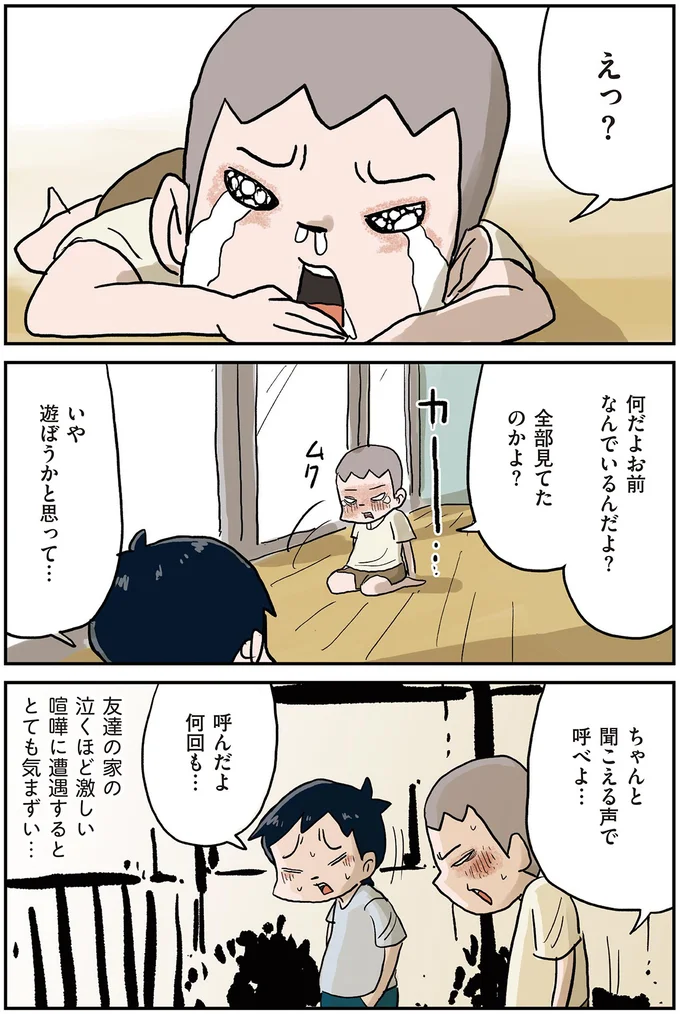 『しなのんちのいくる6』 01-03.png