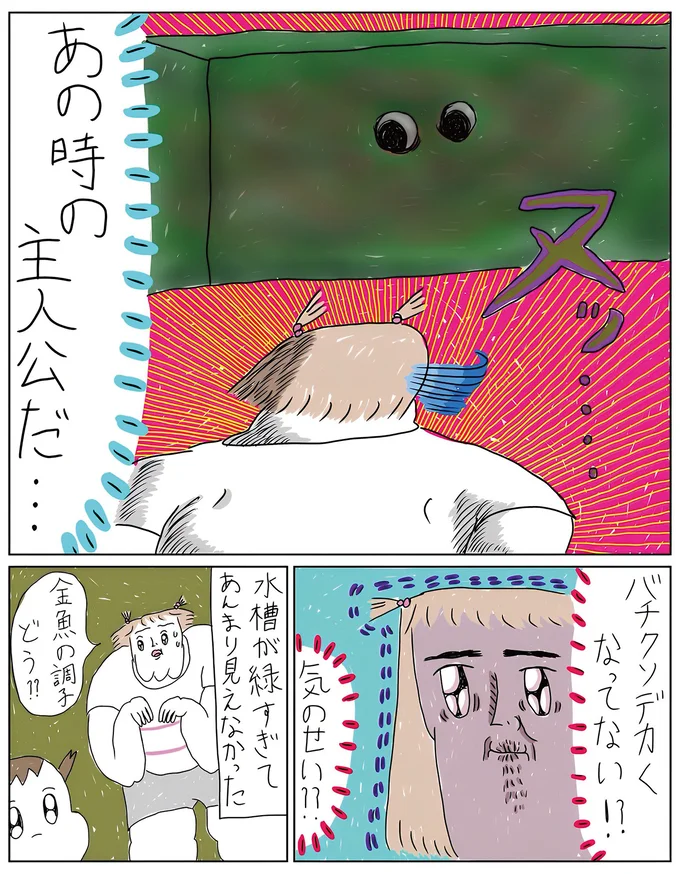 「めちゃくちゃヤバイ奴」の可能性あり!? 1匹だけ生き残った友達の金魚／カッラフルなエッッブリデイ4 01-07.png