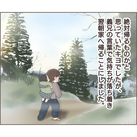 出産直後、モラハラ夫に家を追い出され...孤独な母親の決意／親に捨てられた私が日本一幸せなおばあちゃんになった話（103） 95674cbd-s.png