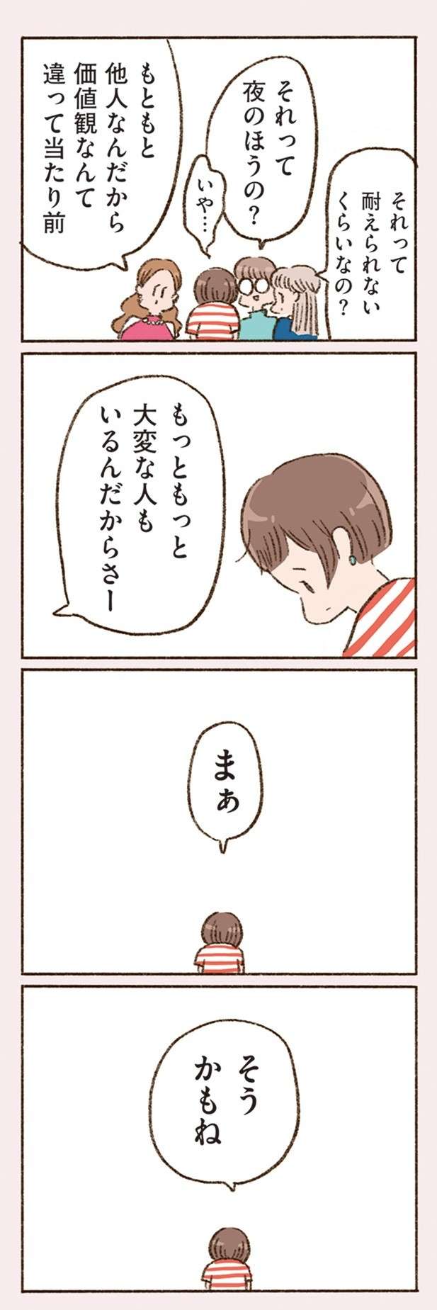 42歳で離婚。残ったのは親身になってくれない友人と反抗期の息子／わたしが誰だかわかりましたか？（1） 21.jpg