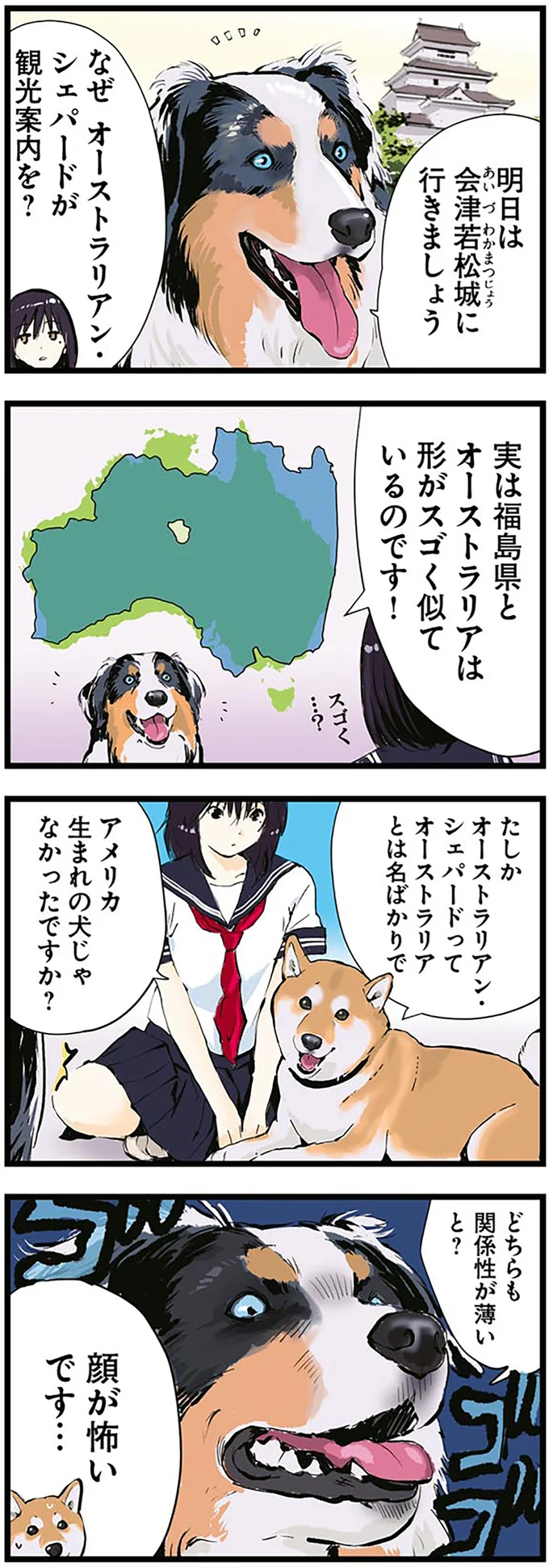 「遠吠え」について解説する柴犬。複雑な言語コミュニケーションで...あれ？／世界の終わりに柴犬と 2.png